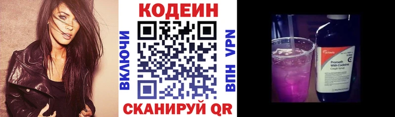 Кодеиновый сироп Lean напиток Lean (лин) Каневская