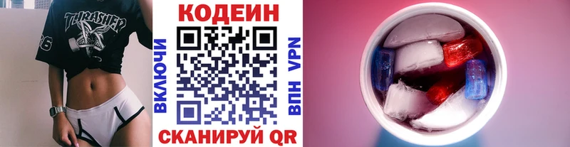 Кодеин напиток Lean (лин)  Каневская 