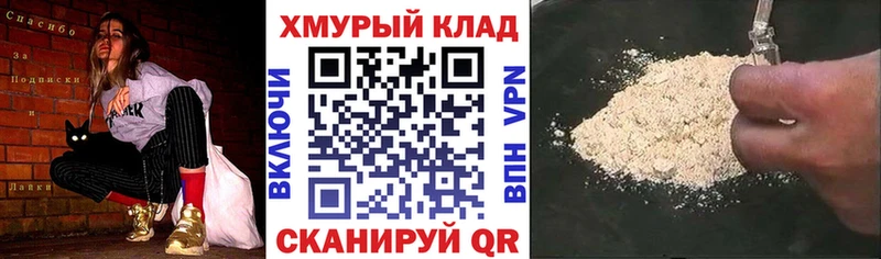Героин белый как найти наркотики Каневская