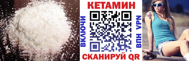 КЕТАМИН VHQ купить закладку Каневская