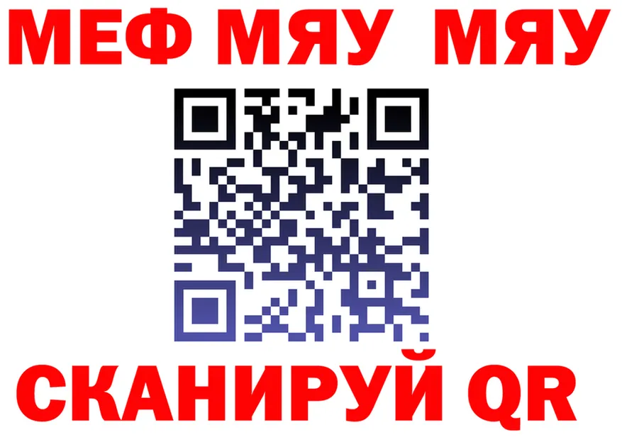 МЯУ-МЯУ 4 MMC зеркало нарко площадка KRAKEN Каневская